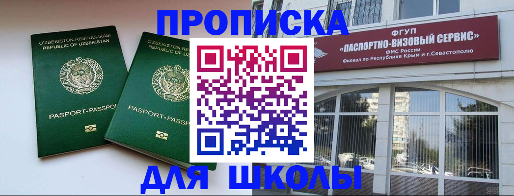 временная прописка в Калининграде