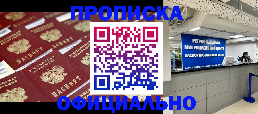 прописка для военкомата в Калининграде